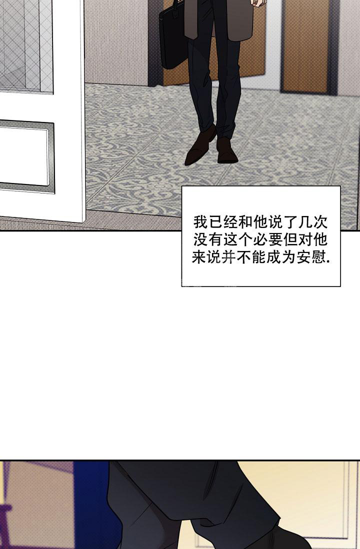 反攻什么什么意思漫画,第91话1图