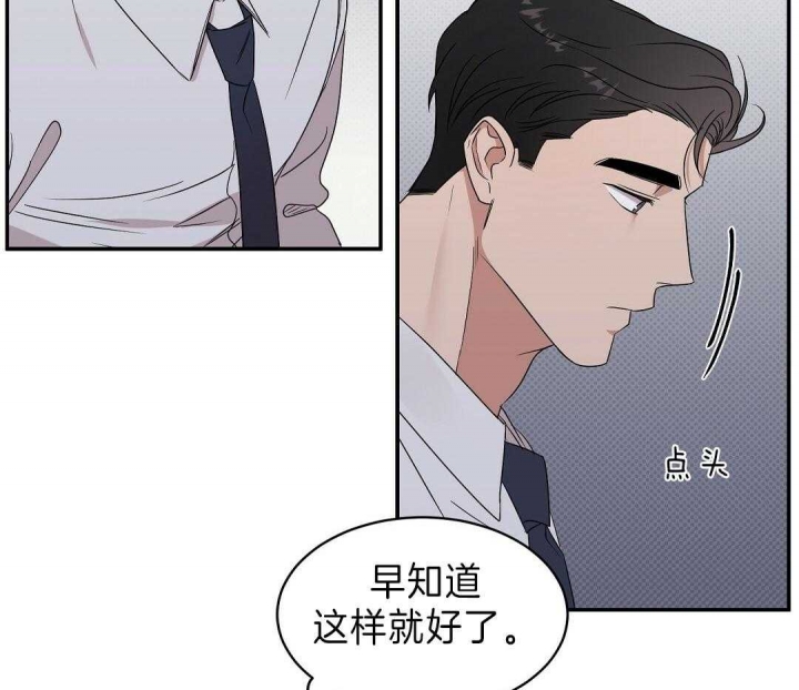 反攻为攻全文免费阅读漫画,第11话2图