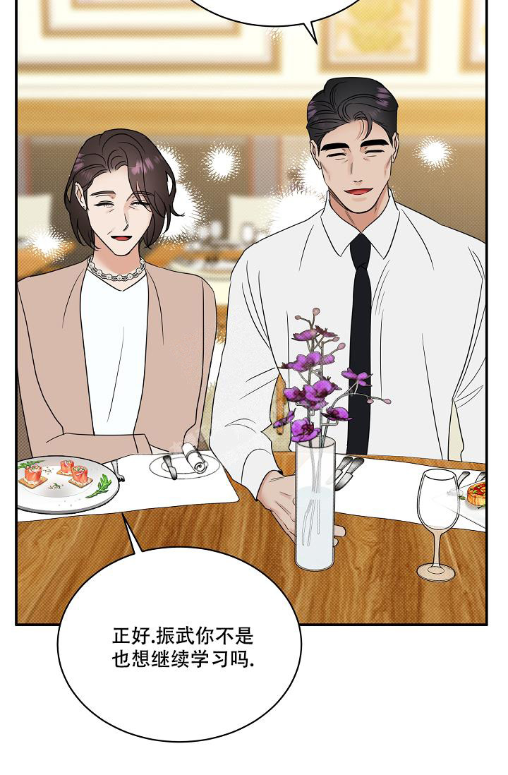 反攻略的正确姿势快穿漫画,第96话2图