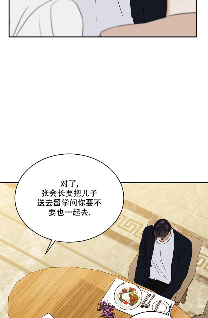 反攻略的正确姿势快穿漫画,第96话2图