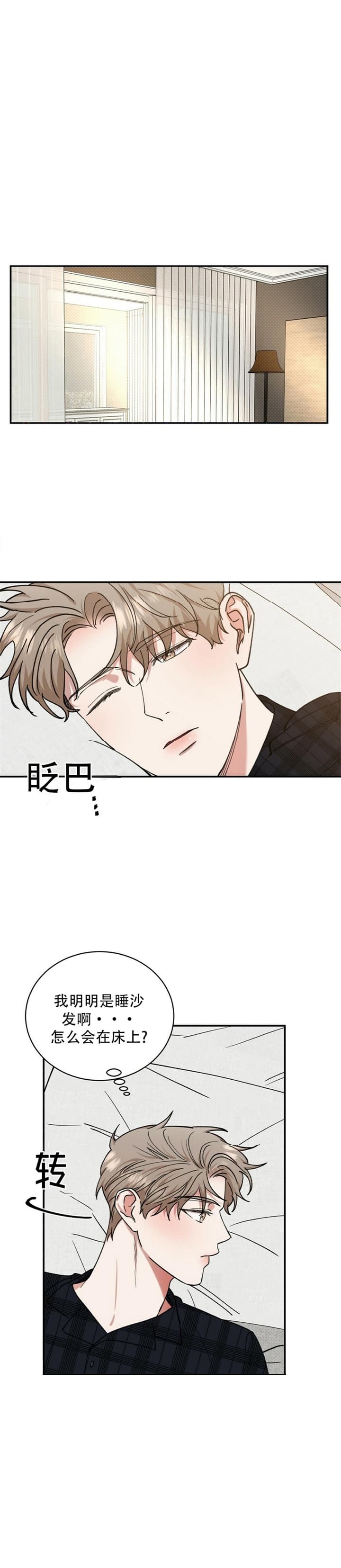 反攻车扩写漫画,第53话1图