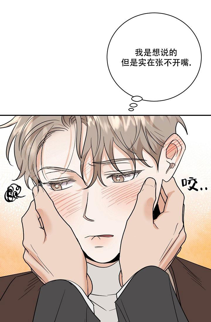 反攻是什么体验漫画,第103话2图