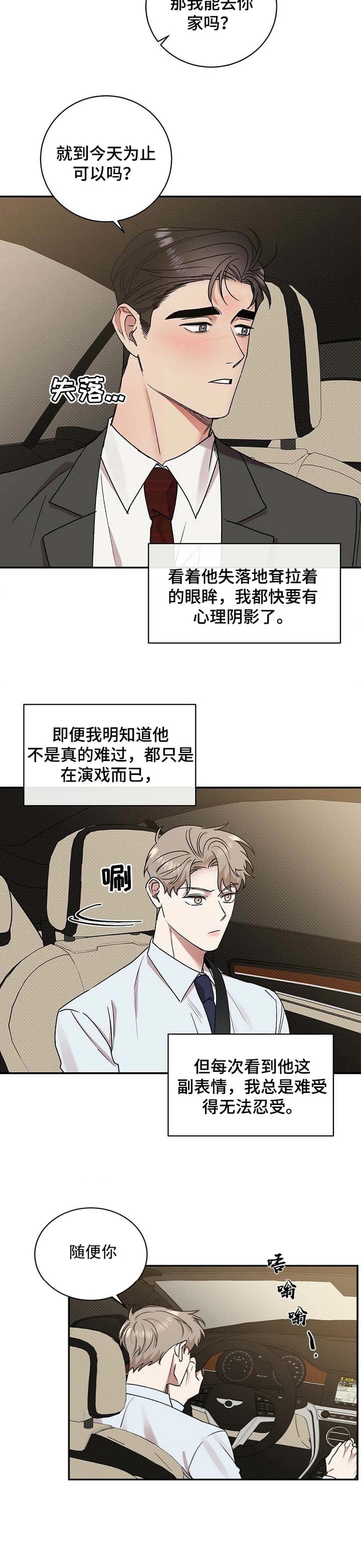 反攻倒算读音漫画,第50话1图