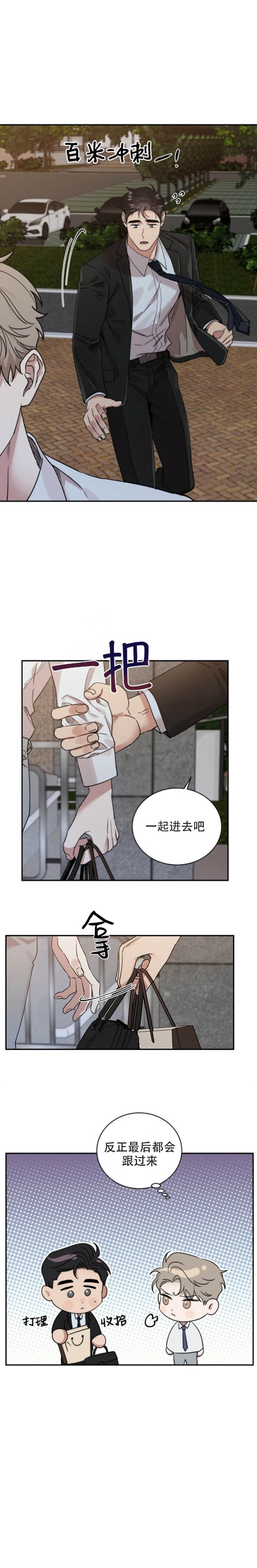 反攻漫画,第43话2图