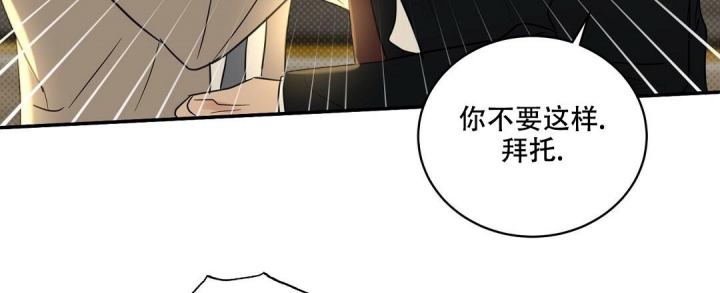 反攻什么什么意思漫画,第80话2图