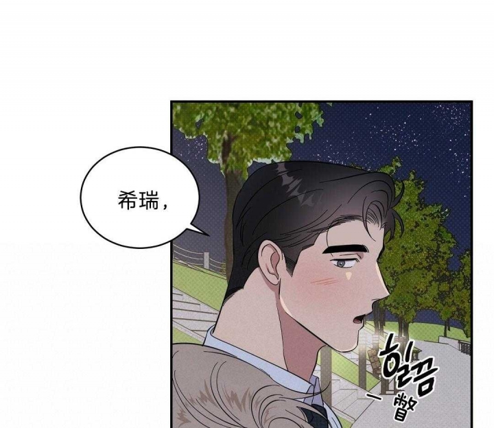 反攻短篇合集肉漫画,第21话1图