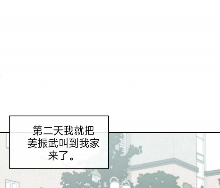 反攻追攻火葬场漫画,第9话1图