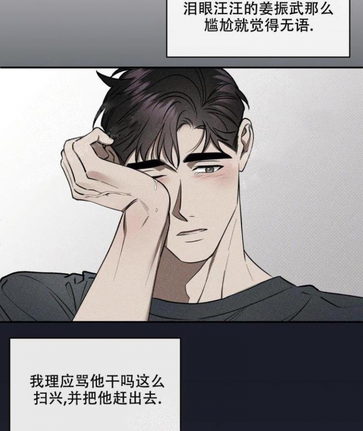 反攻漫画免费下拉式观看漫画,第60话2图