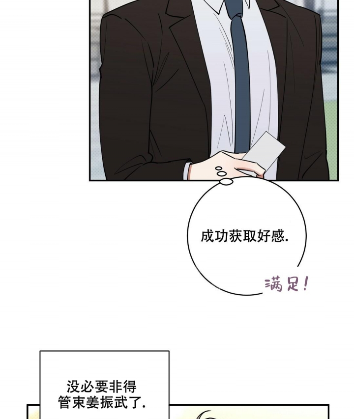 反攻什么什么意思漫画,第72话2图