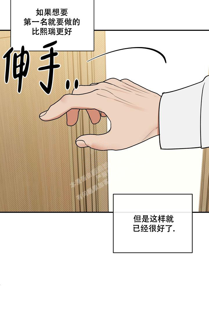 反攻失败漫画,第92话1图