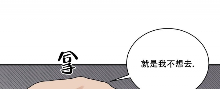 反攻为攻全文免费阅读漫画,第79话1图