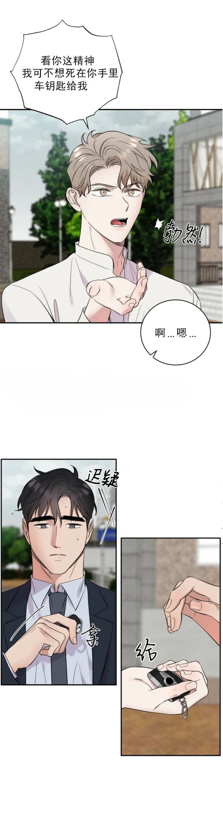 反攻马又称什么漫画,第47话2图