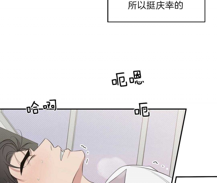 反攻为攻小说漫画,第4话2图