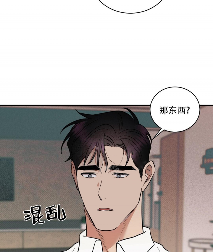 反攻为攻全文免费阅读漫画,第83话2图