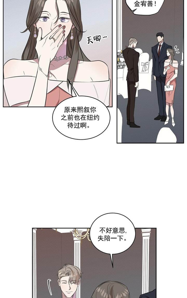 反攻马别称是什么漫画,第2话2图