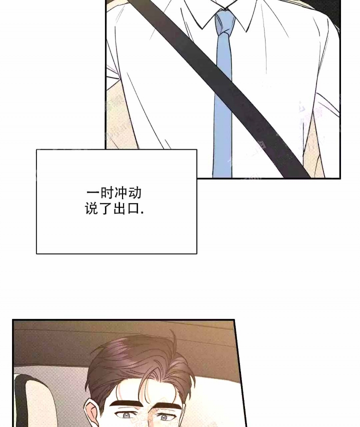 反攻为攻全文免费阅读漫画,第57话2图