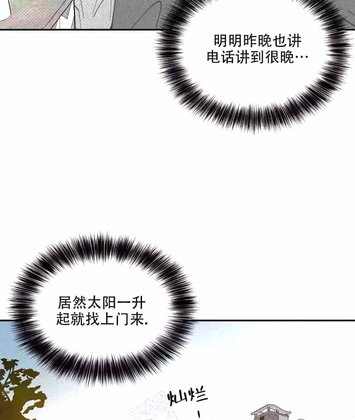 反攻车扩写漫画,第54话2图