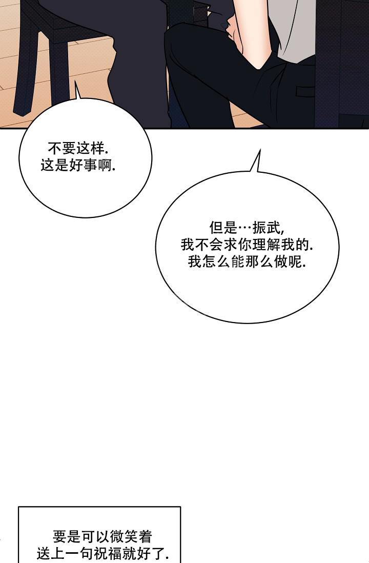 反攻略的正确姿势快穿漫画,第95话1图