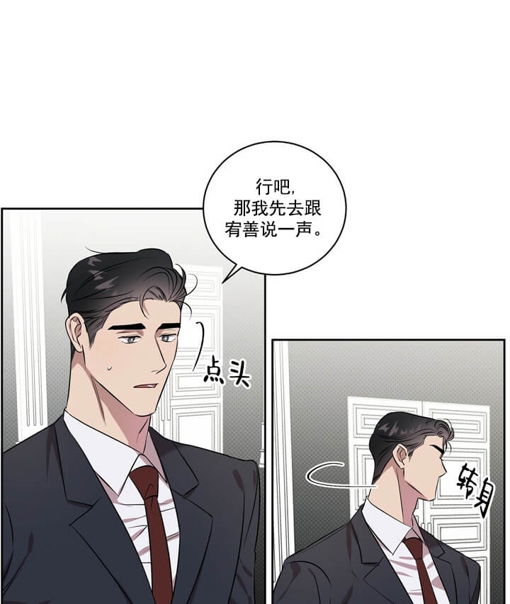 反攻是什么体验漫画,第2话2图