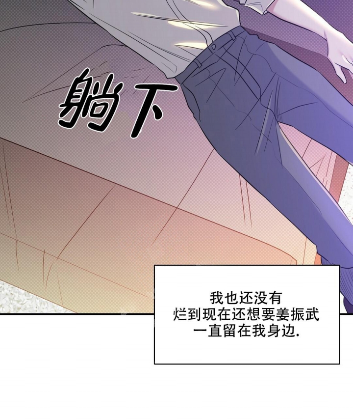 反攻漫画,第84话2图