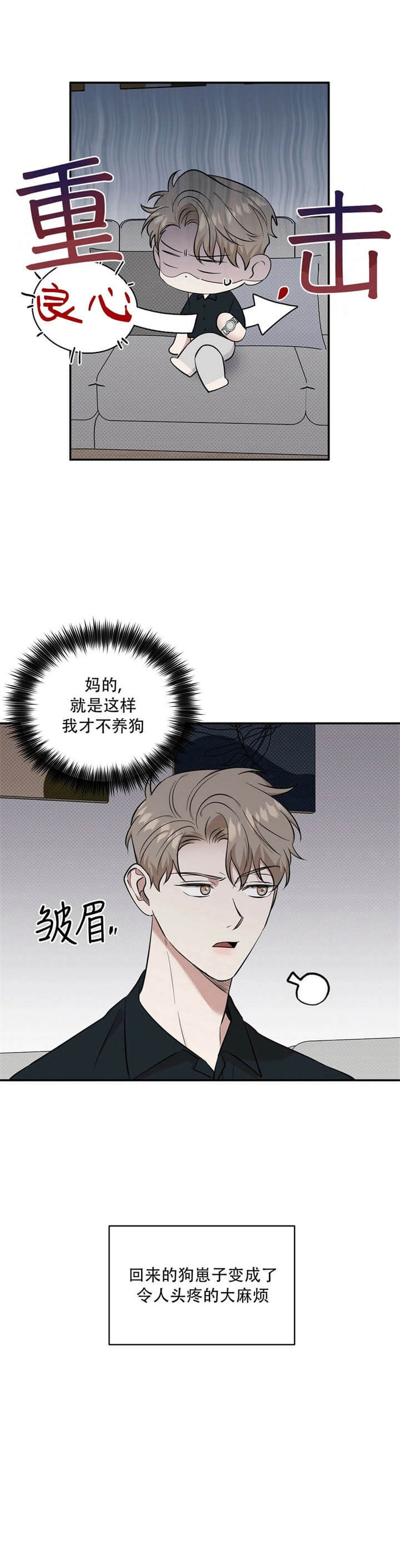 反攻倒算读音漫画,第45话1图