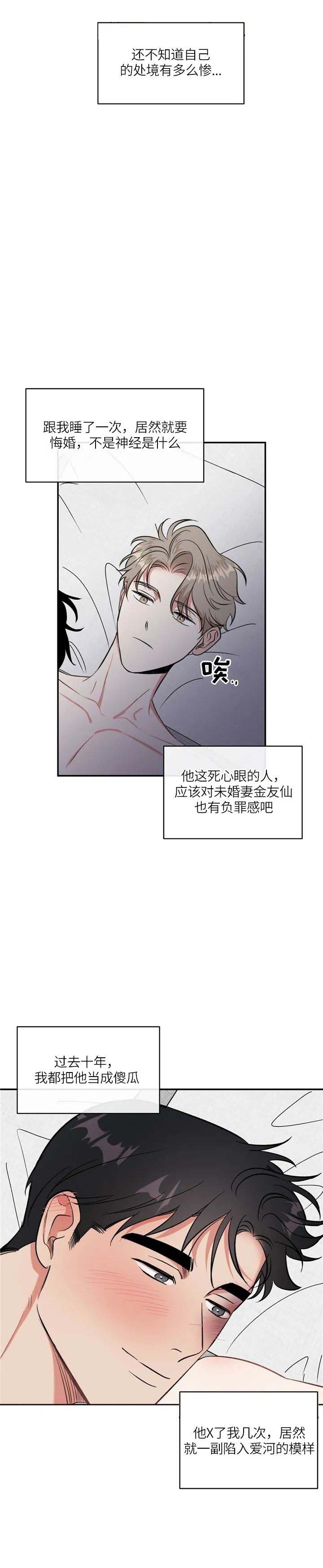 反攻倒算读音漫画,第27话1图