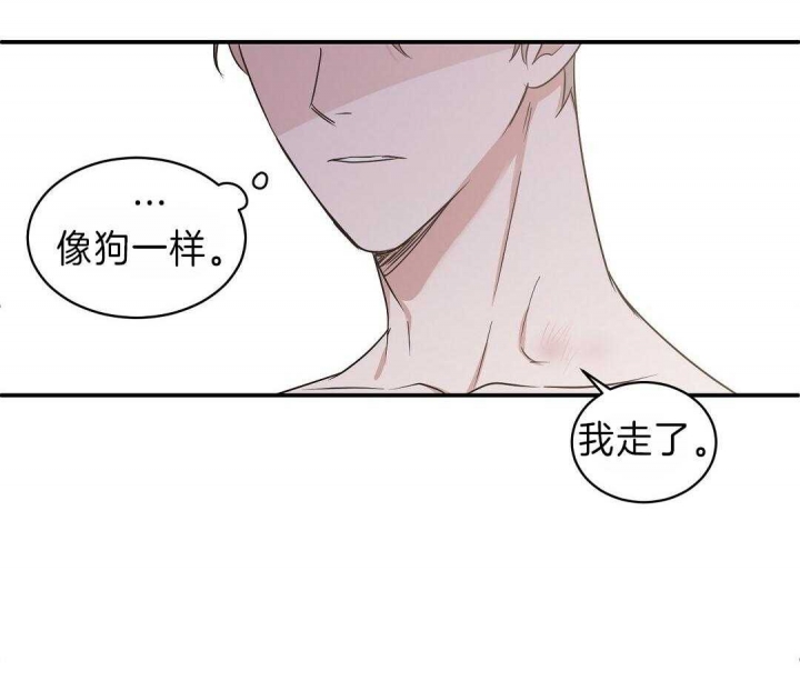 反攻略的正确姿势快穿漫画,第5话1图