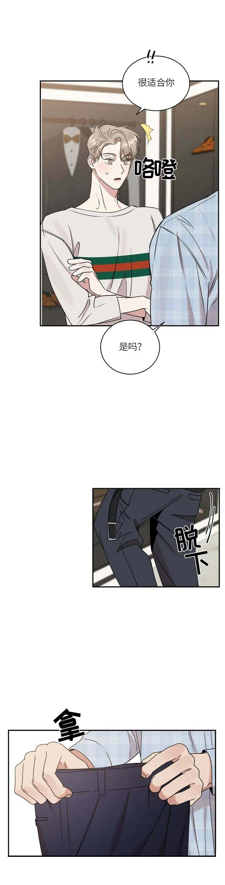 反攻马又称什么漫画,第30话1图