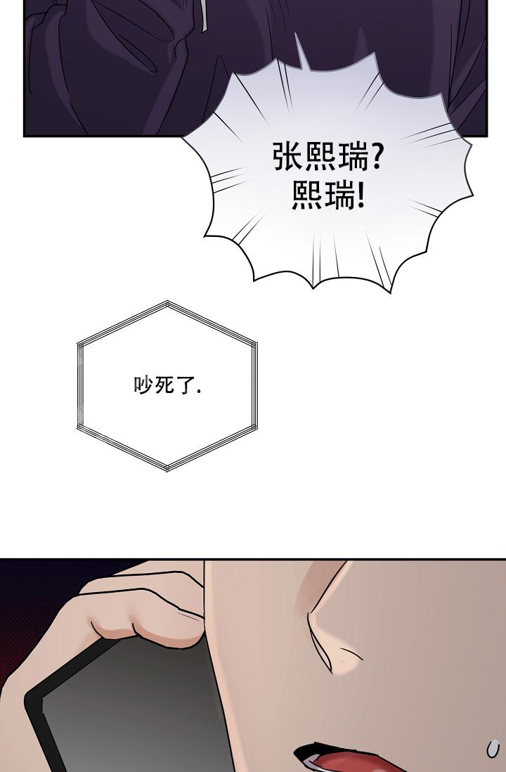 反攻略的正确姿势快穿漫画,第97话2图