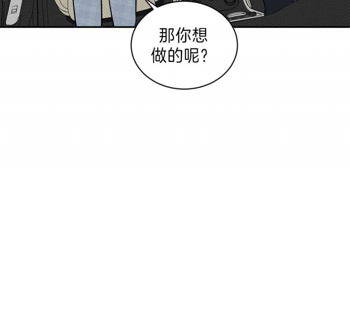 反客为主漫画,第16话2图