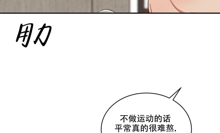 反攻车扩写漫画,第90话1图