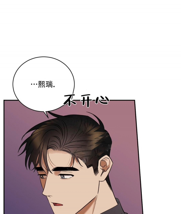 反攻什么什么意思漫画,第71话1图