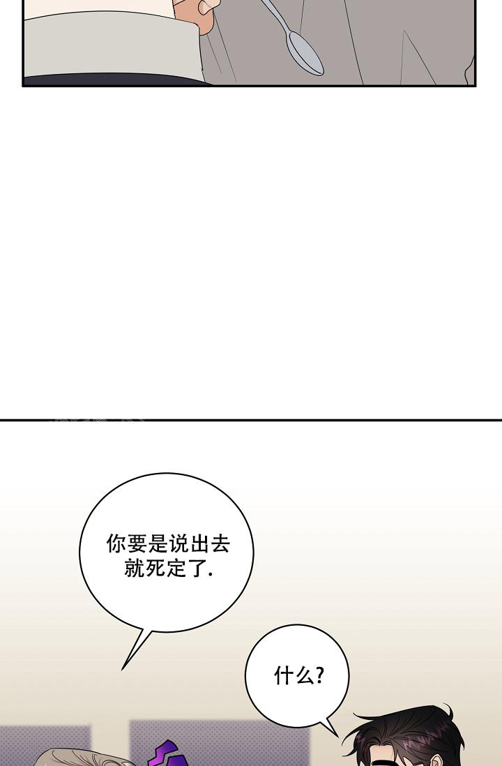 反攻漫画免费完整版土豪漫画第3画漫画,第101话1图