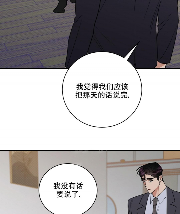 反攻什么什么意思漫画,第85话1图