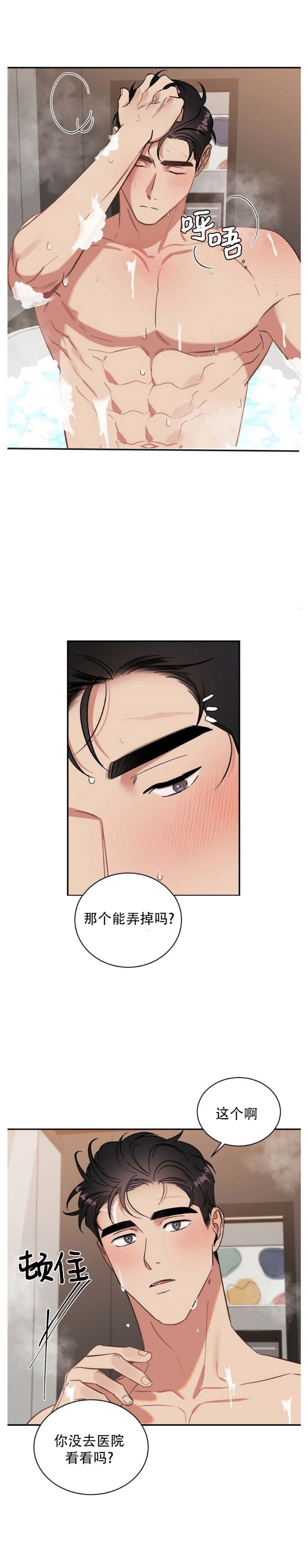 反攻倒算读音漫画,第34话2图