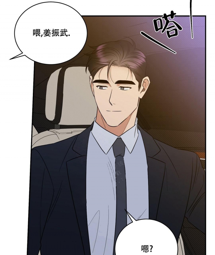 反攻为攻by常念君漫画,第75话2图