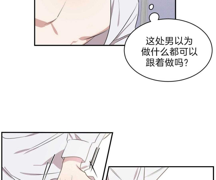 反攻倒算读音漫画,第4话2图