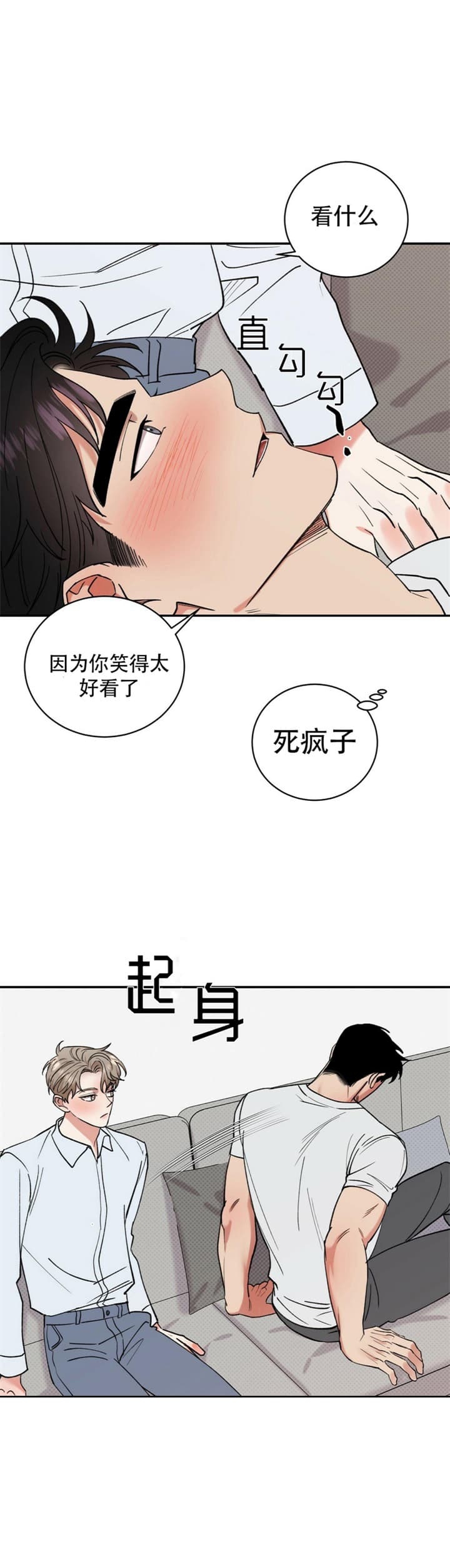 反攻倒算读音漫画,第52话1图