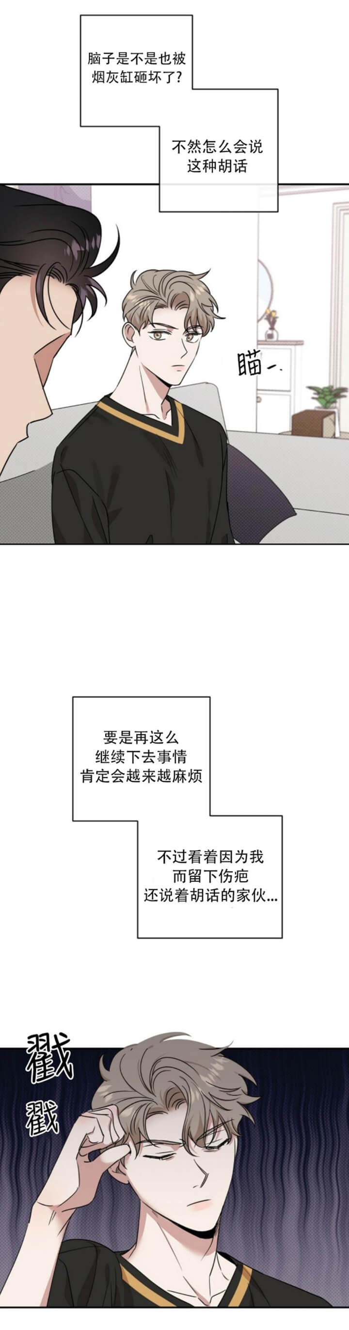 反攻是什么体验漫画,第44话1图