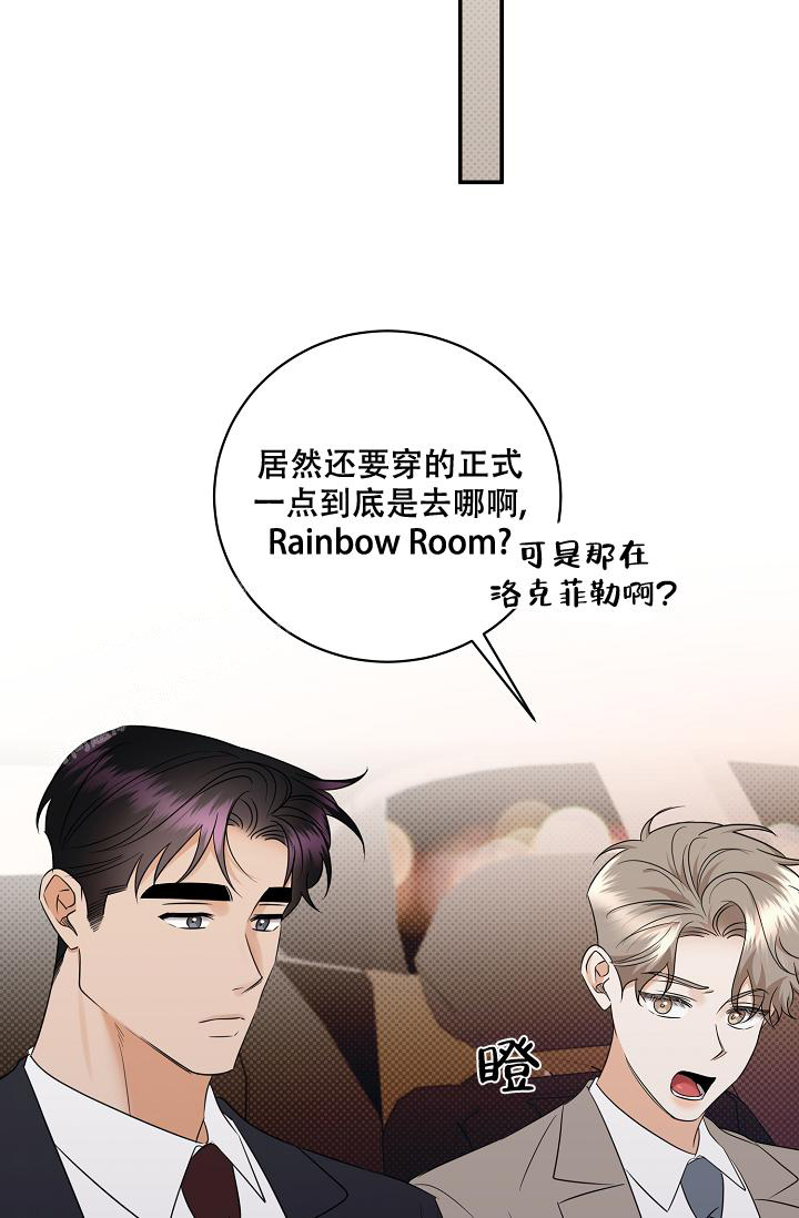 反攻为攻在线免费观看漫画,第100话2图