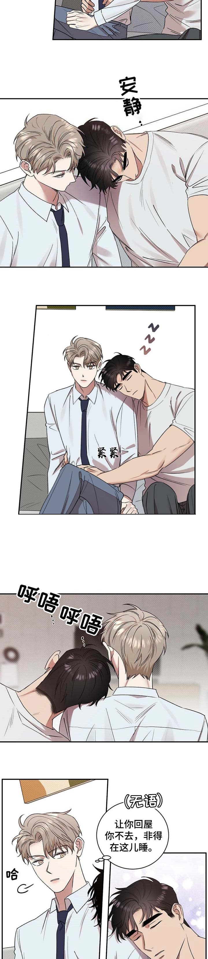 反攻倒算读音漫画,第51话2图