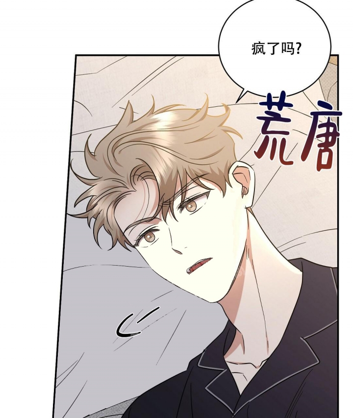 反攻略的正确姿势快穿漫画,第74话1图