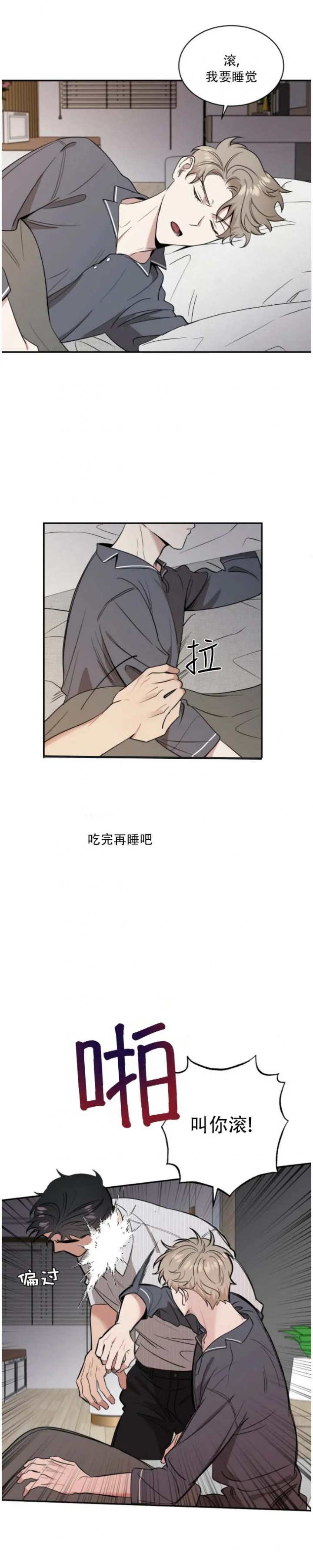 反攻电影漫画,第39话2图