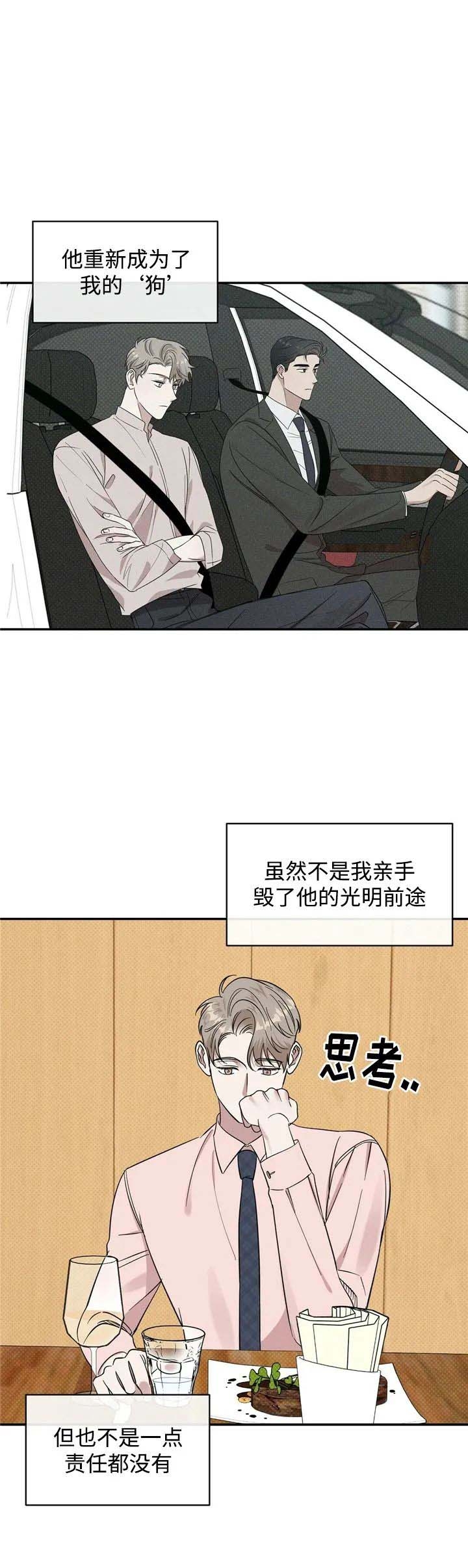 反攻漫画免费下拉式观看漫画,第23话2图