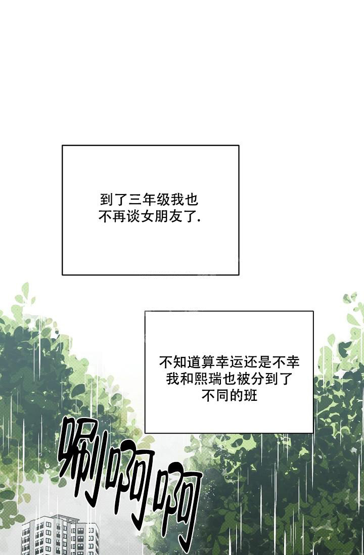 反攻为攻全文免费阅读漫画,第94话1图