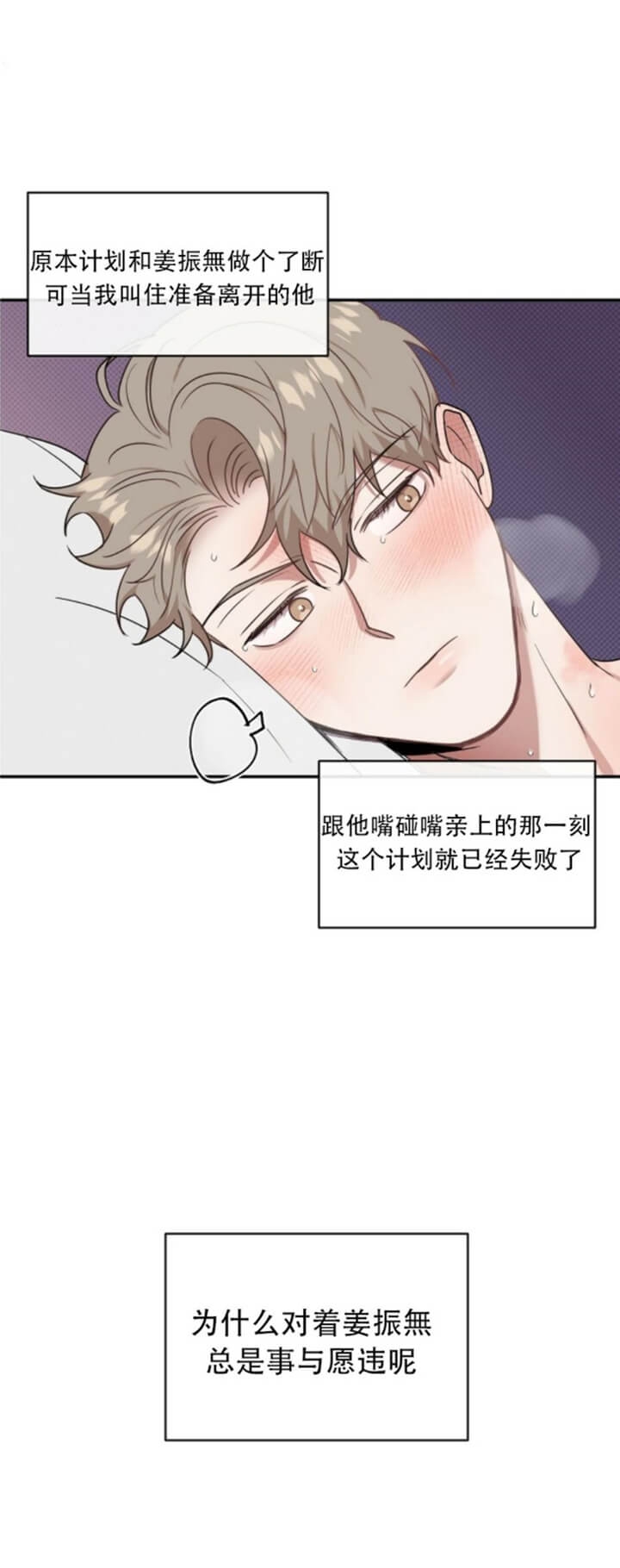 作者:吃瓜的瓜漫画,第44话1图