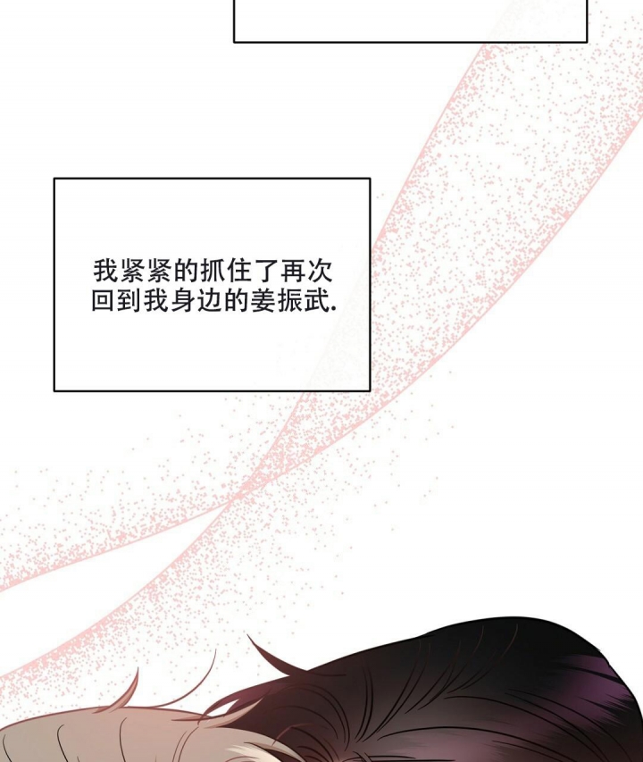 反攻倒算读音漫画,第86话1图