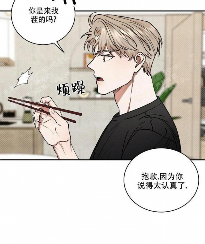 反攻什么什么意思漫画,第58话2图