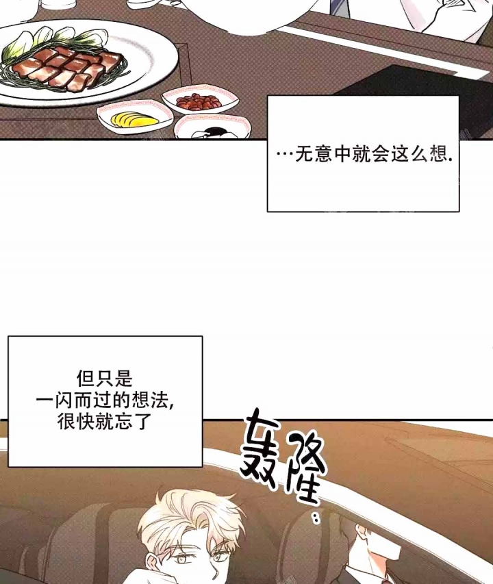 反攻是什么体验[快穿]漫画,第57话1图