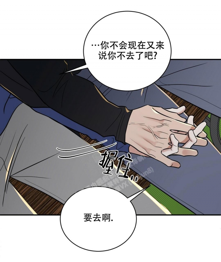 反攻电影漫画,第88话1图